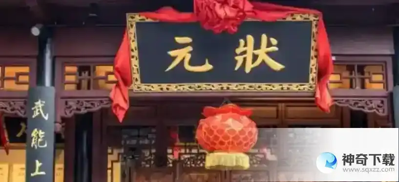 蚂蚁庄园今日答案6月7日最新 小鸡宝宝考考你：古代的“金榜题名”指的是哪场考试