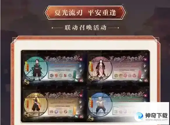阴阳师鬼灭之刃联动活动玩法 鬼灭之刃联动开启时间