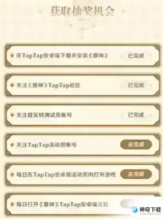 Taptap80原石怎么获得 taptap80原石兑换码获取方法