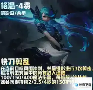 云顶之弈手游s9四费卡数量详解