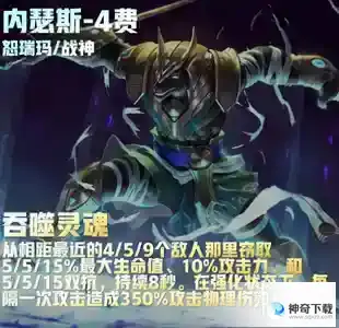 云顶之弈手游s9四费卡数量详解