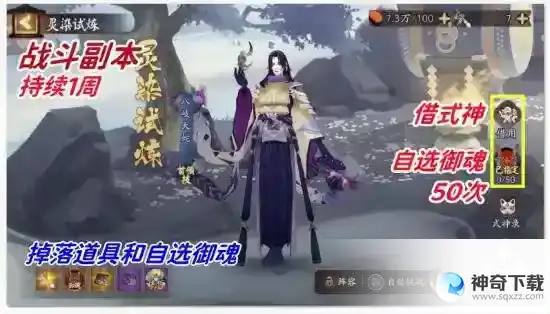 阴阳师轻衫染阵容推荐 铃彦姬染色皮活动攻略