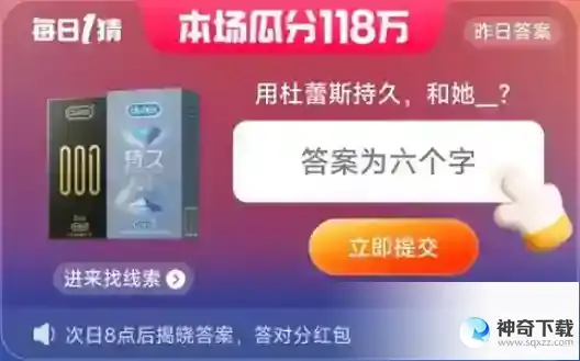 淘宝618每日一猜答案是什么 618每日一猜答案一览
