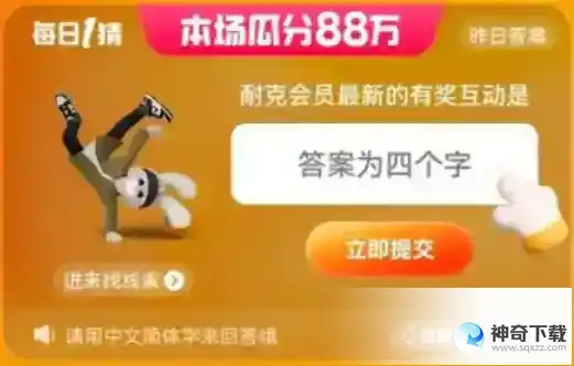 淘宝618每日一猜答案是什么 618每日一猜答案一览