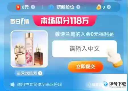 淘宝618每日一猜答案是什么 618每日一猜答案一览