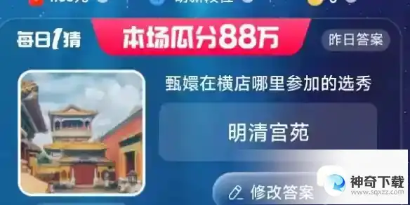 淘宝618每日一猜答案是什么 618每日一猜答案一览