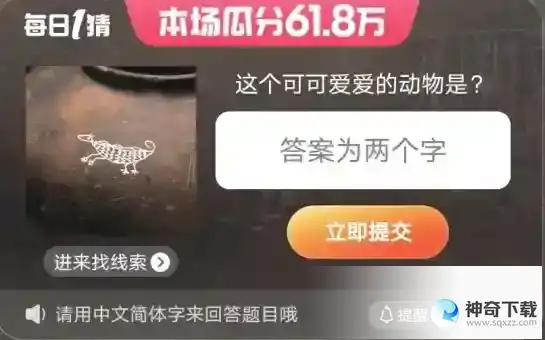 淘宝618每日一猜答案是什么 618每日一猜答案一览
