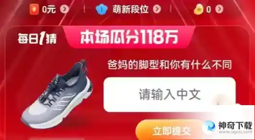 淘宝618每日一猜答案是什么 618每日一猜答案一览