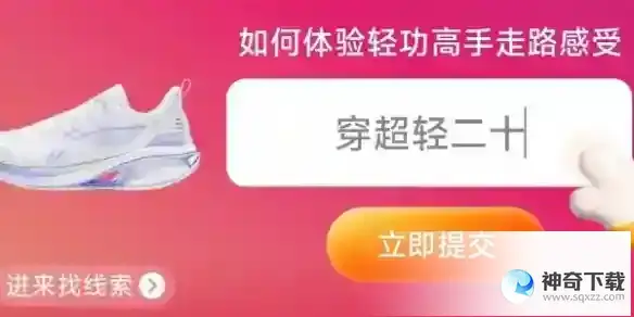 淘宝618每日一猜答案是什么 618每日一猜答案一览