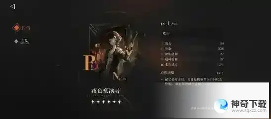 重返未来1999夜色亵渎者选择及搭配