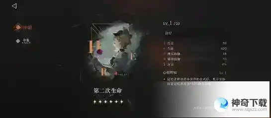重返未来1999第二次生命搭配方案