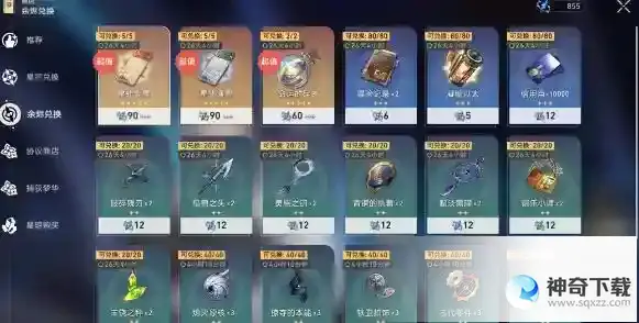 崩坏星穹铁道1.1平民星琼获取大全