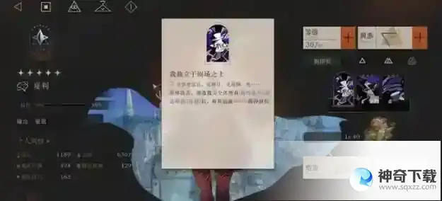 重返未来1999精神队搭配及玩法详解