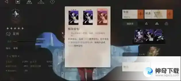 重返未来1999精神队搭配及玩法详解