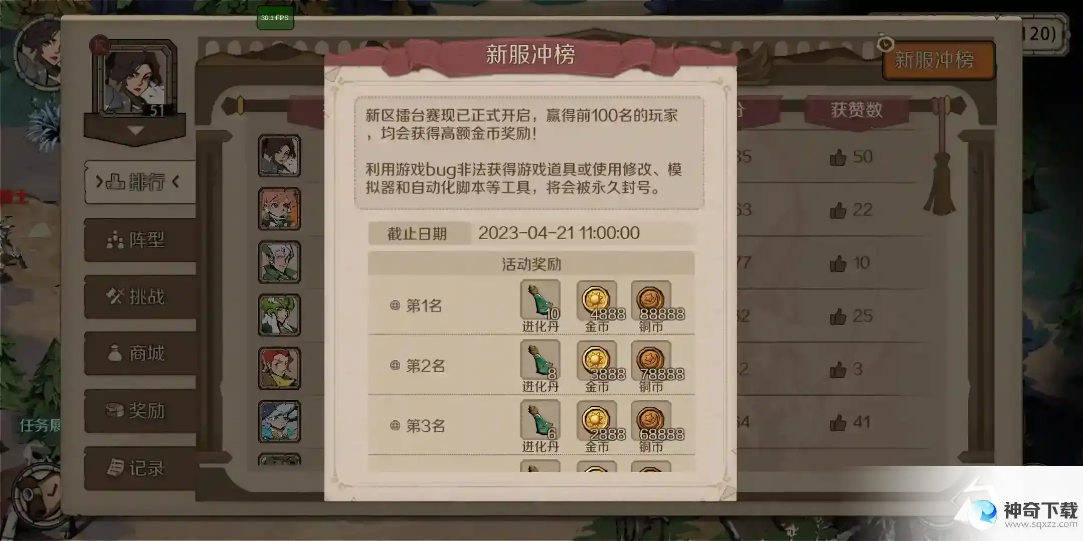 时间之钥游戏介绍
