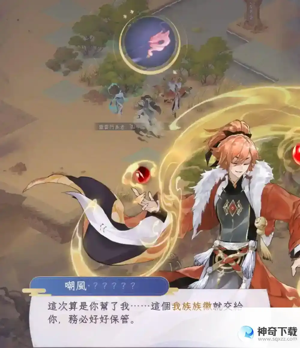 我的御剑日记二阶灵真界历练会遇到的一些问题