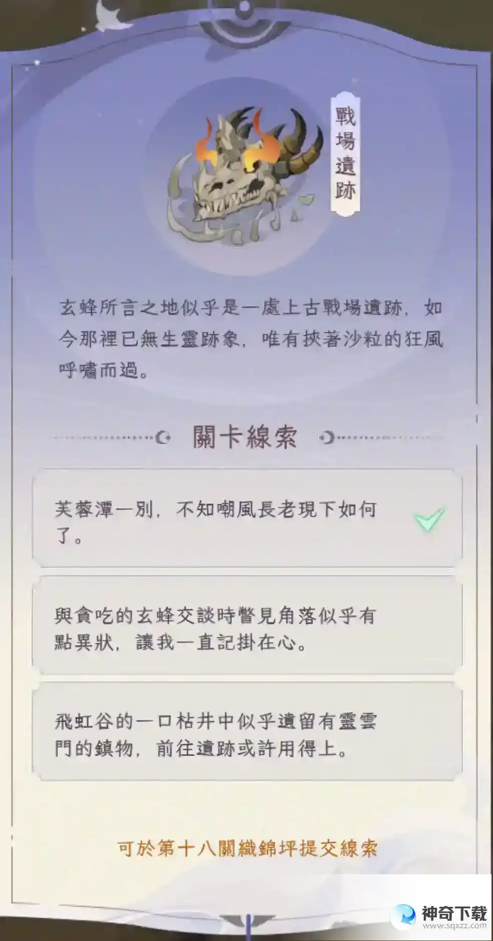 我的御剑日记二阶灵真界历练会遇到的一些问题