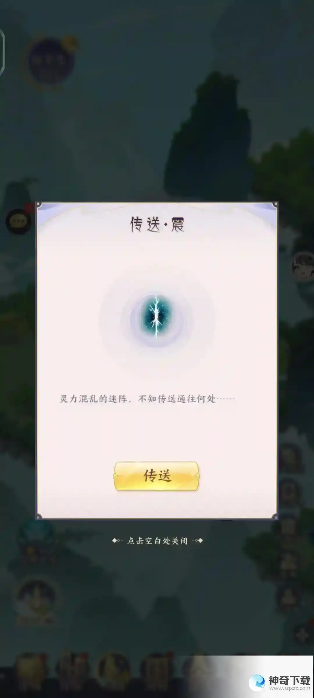 我的御剑日记二阶灵真界历练会遇到的一些问题