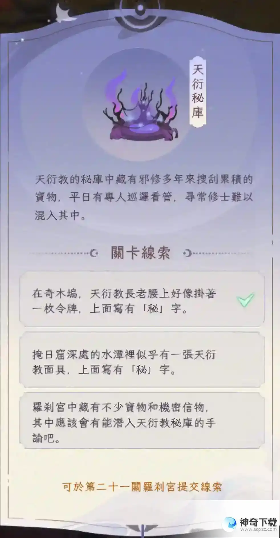 我的御剑日记二阶灵真界历练会遇到的一些问题