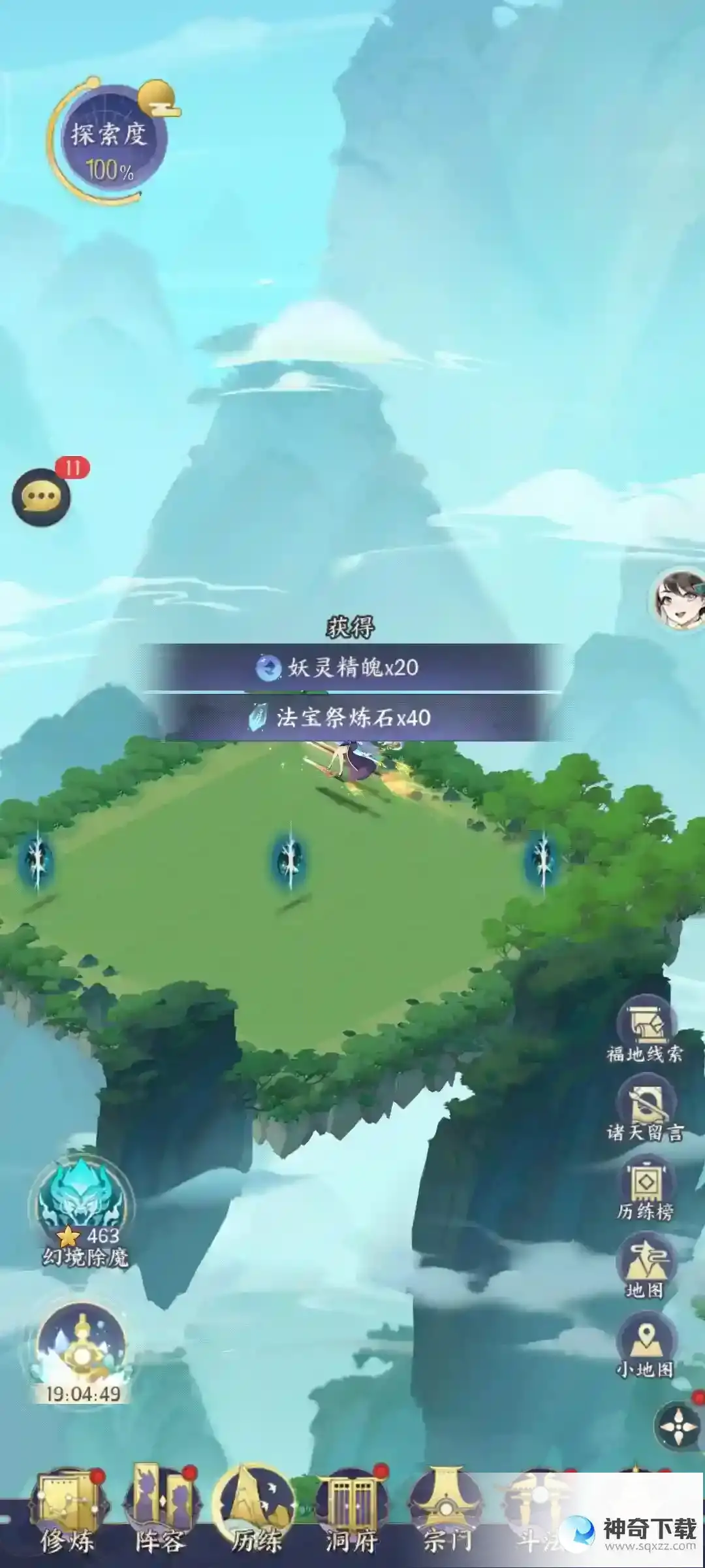 我的御剑日记二阶灵真界历练会遇到的一些问题