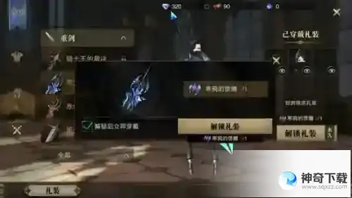 猎魂觉醒黑曜龙重剑打法都有什么