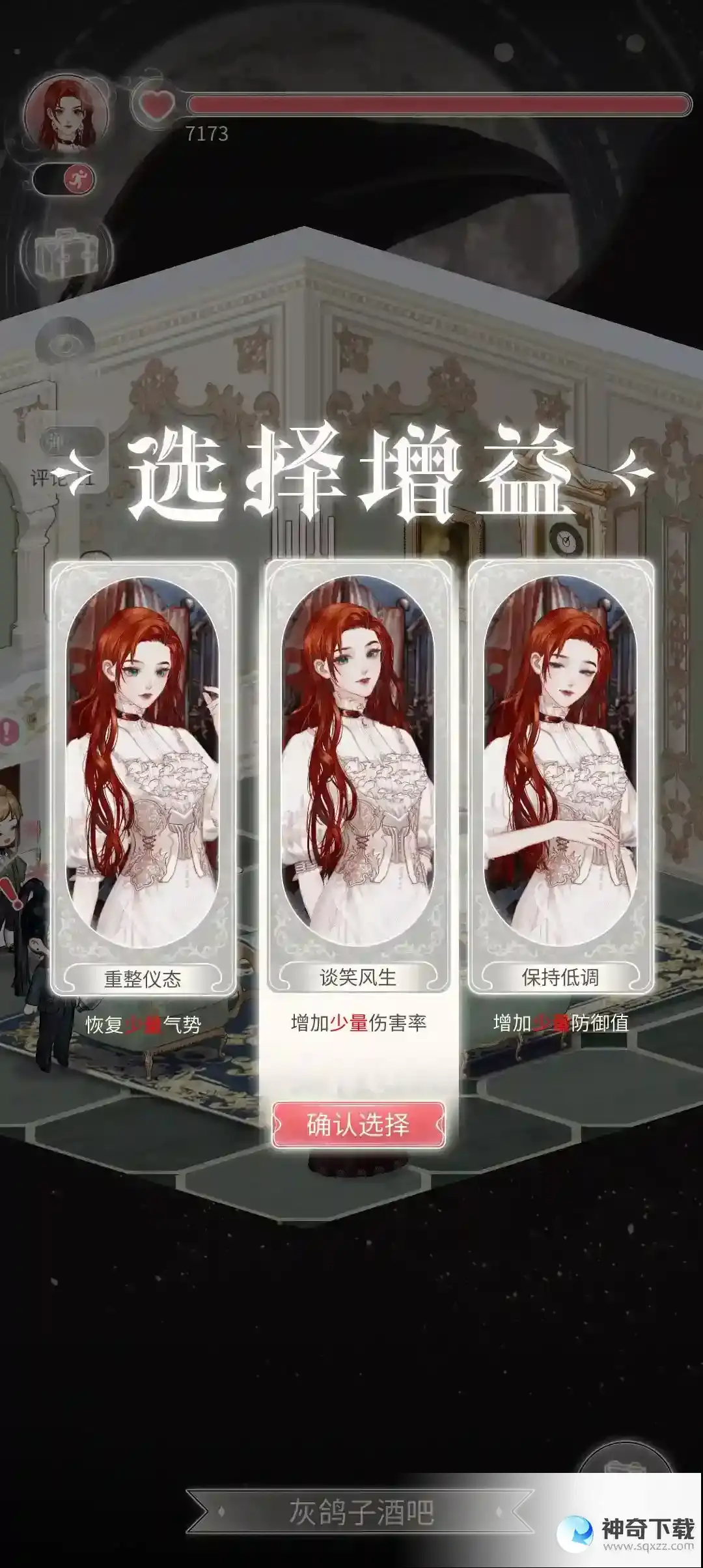 螺旋圆舞曲2蔷薇战争卡牌配队攻略