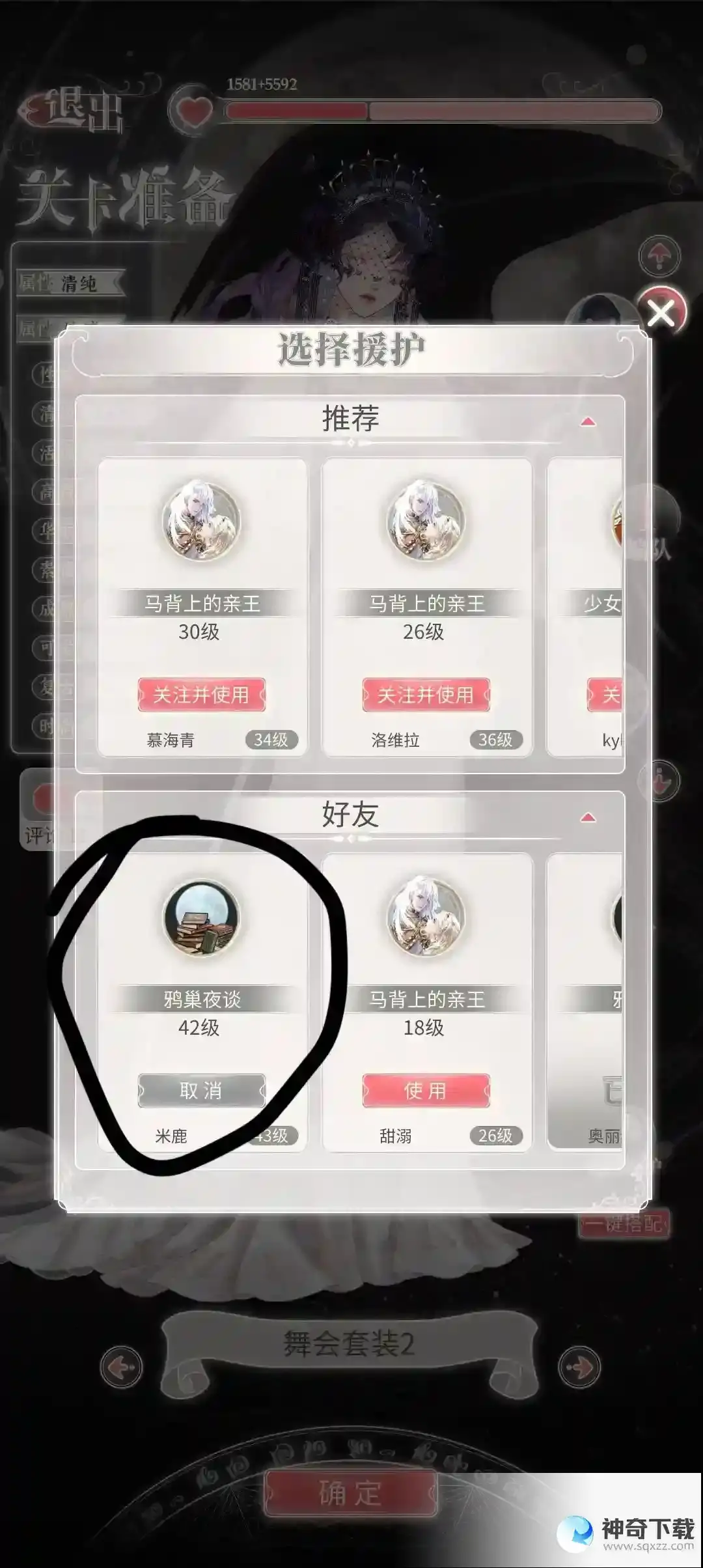 螺旋圆舞曲2蔷薇战争卡牌配队攻略