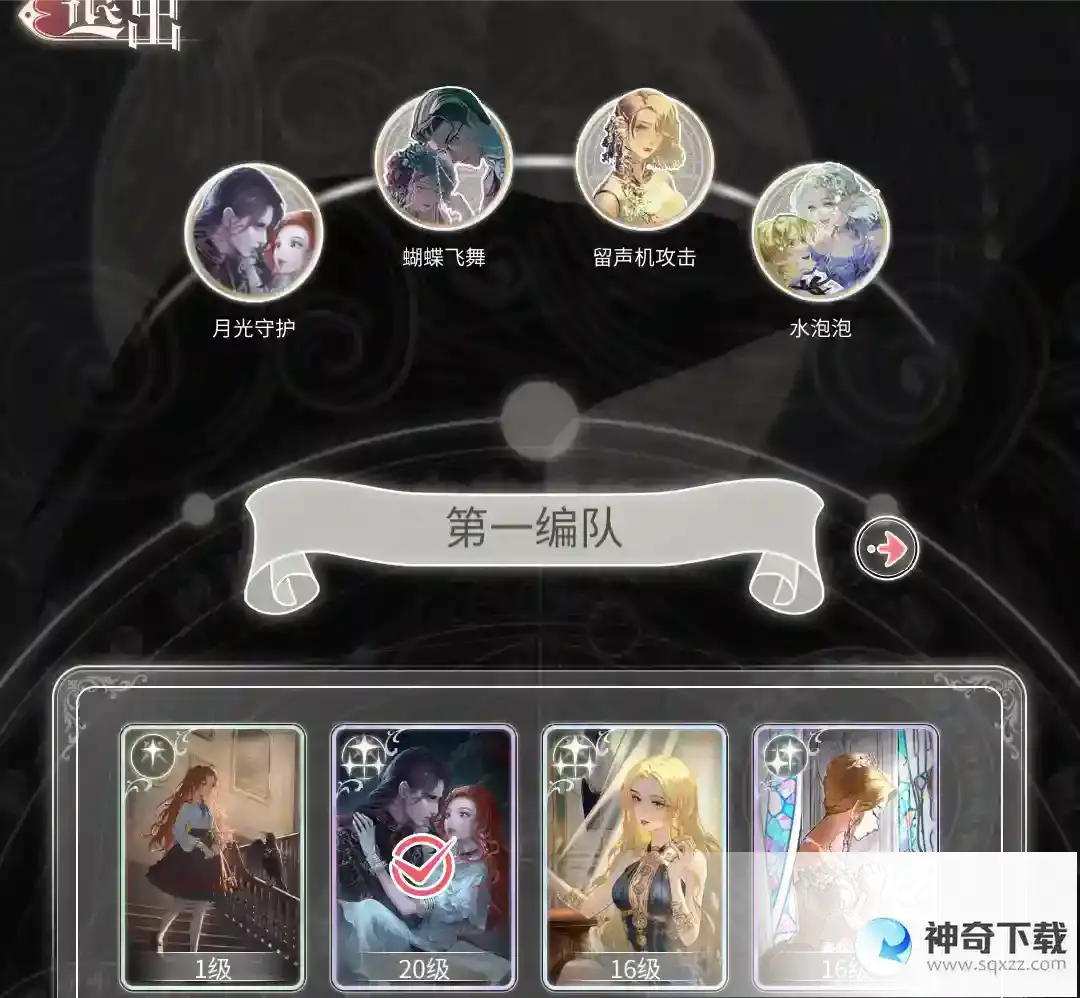 螺旋圆舞曲2蔷薇战争卡牌配队攻略
