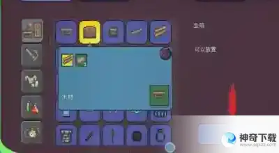 泰拉瑞亚如何做箱子？泰拉瑞亚做箱子的具体操作