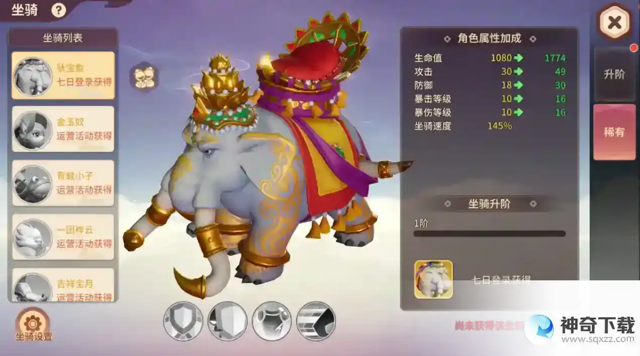 一分钟学会！再见江湖手游轻松养成拉风坐骑