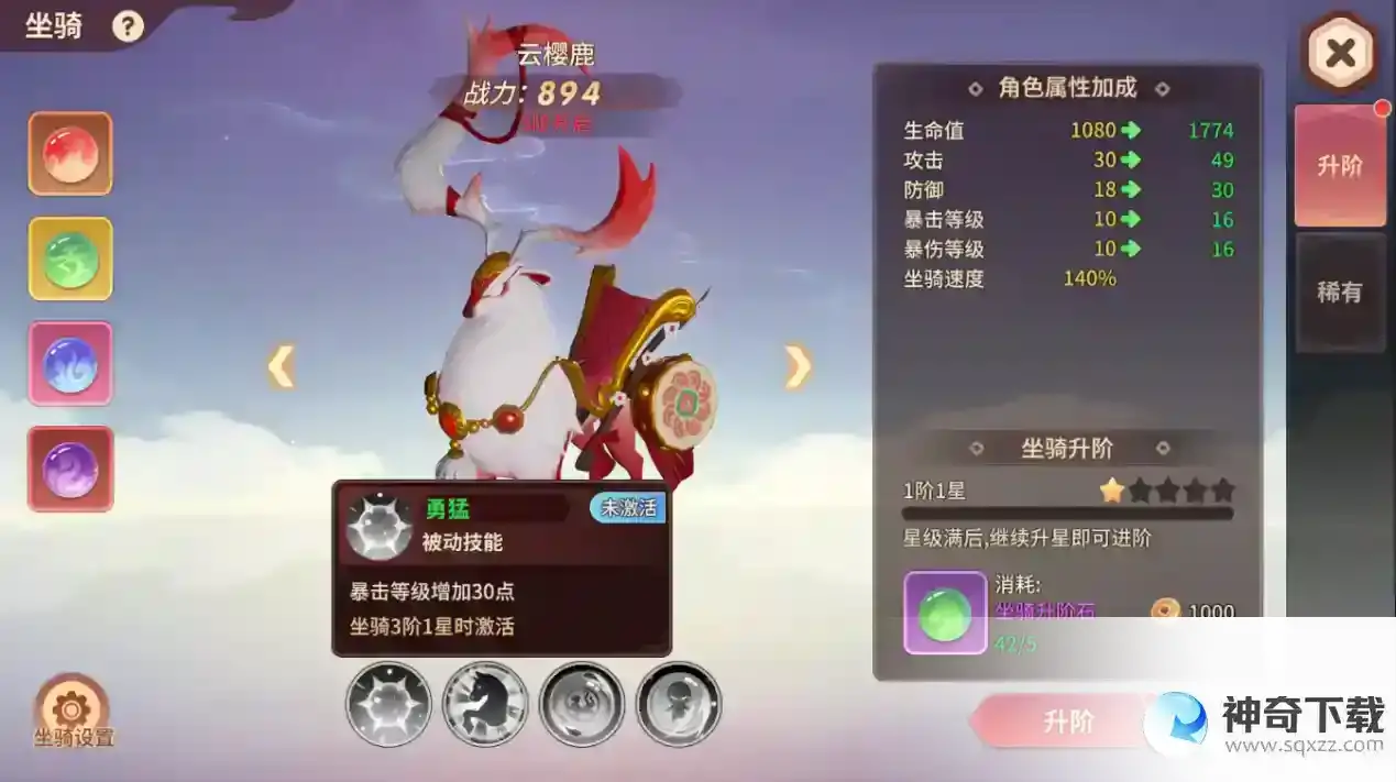 一分钟学会！再见江湖手游轻松养成拉风坐骑