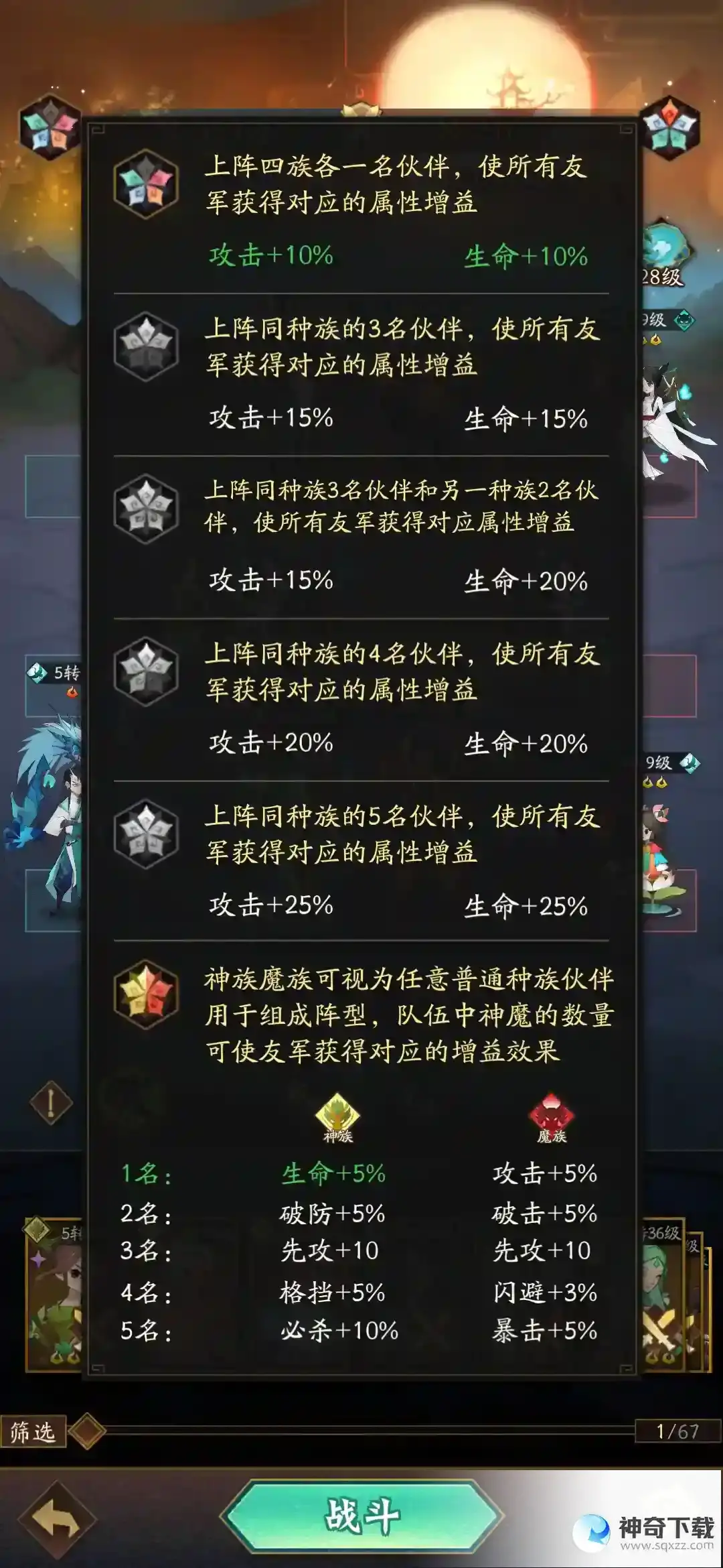一秒玩转神仙道3关键机制