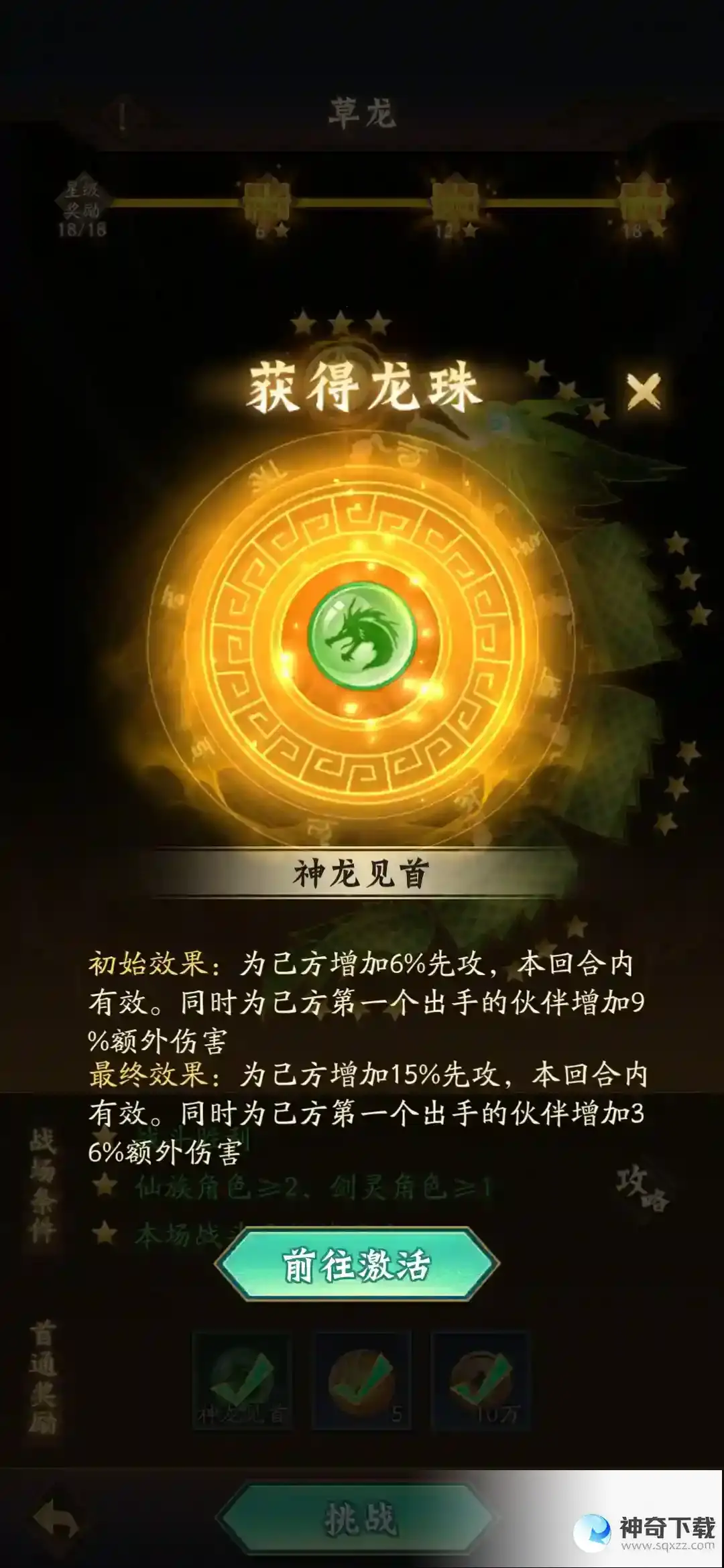 一秒玩转神仙道3关键机制