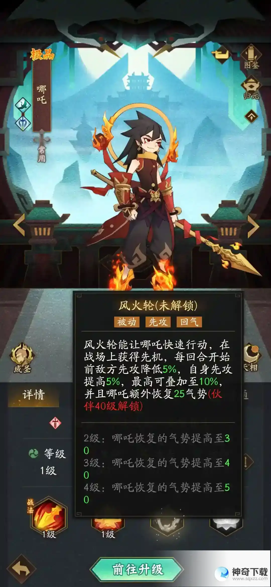 一秒玩转神仙道3关键机制