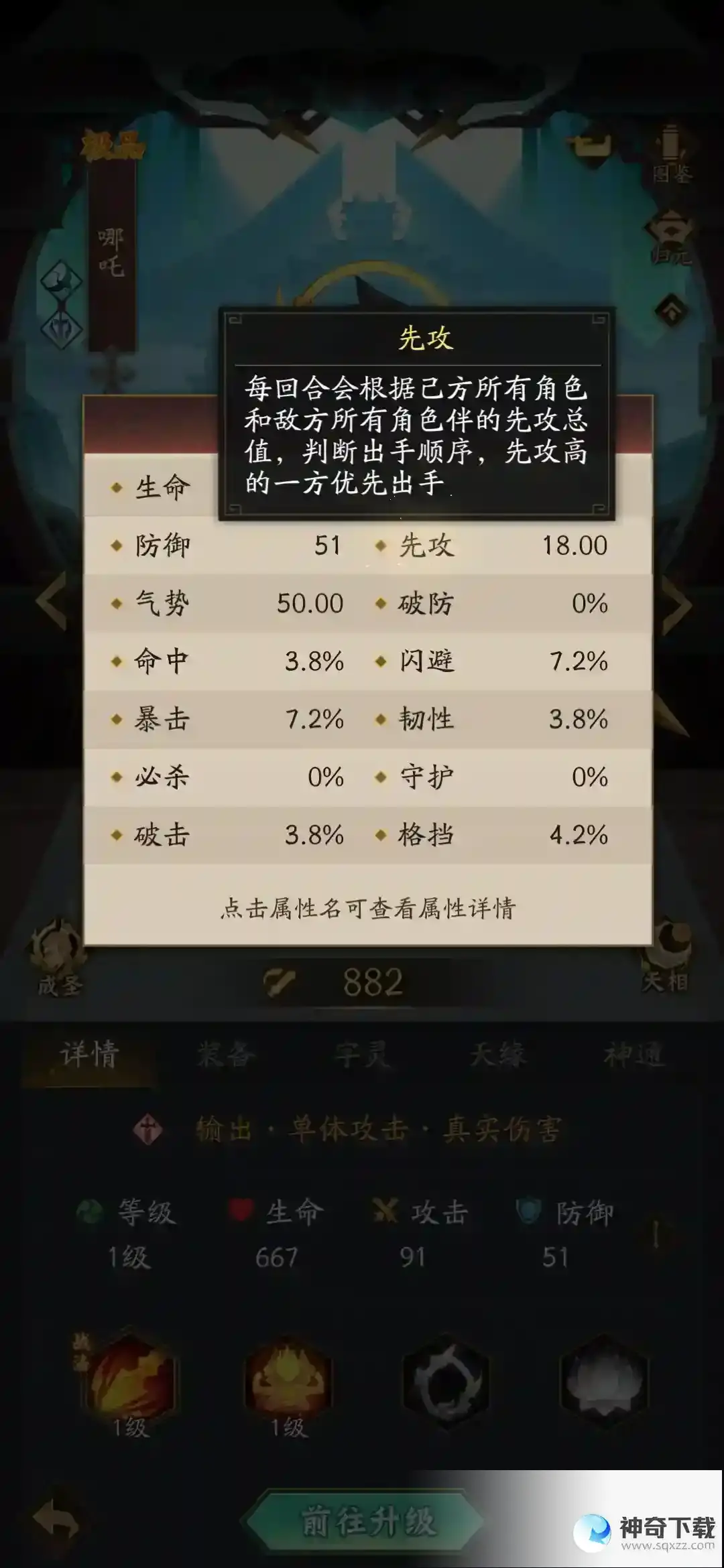 一秒玩转神仙道3关键机制