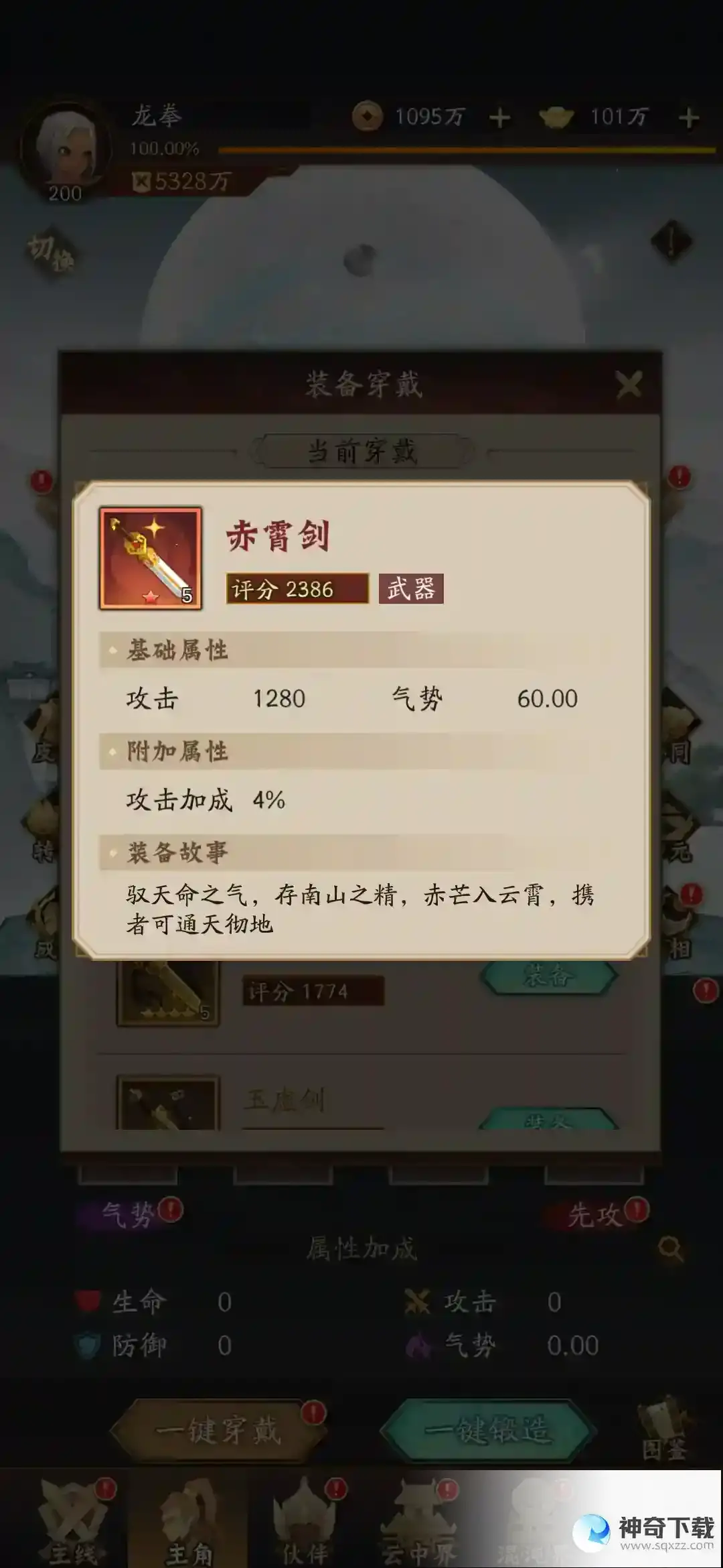 一秒玩转神仙道3关键机制