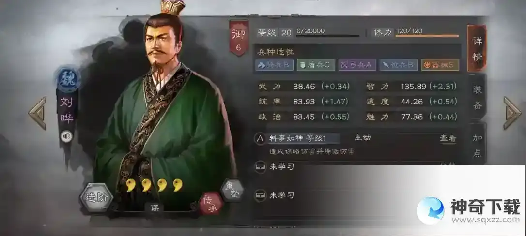 三国志战略版版本更新用什么武将