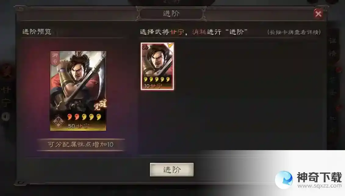 三国志战略版战武将该怎么加点