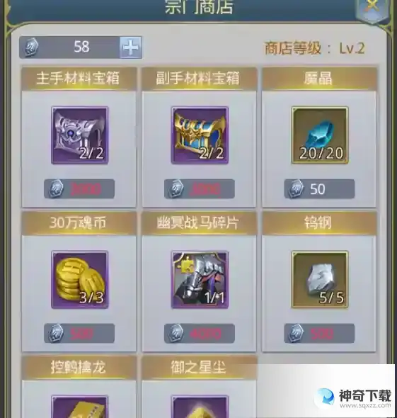 斗罗大陆怎么刷材料
