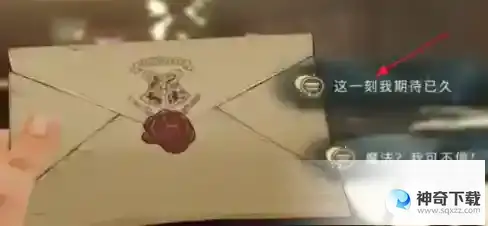 哈利波特:魔法觉醒如何被魔法学校录取？哈利波特:魔法觉醒被魔法学校录取的具体操作