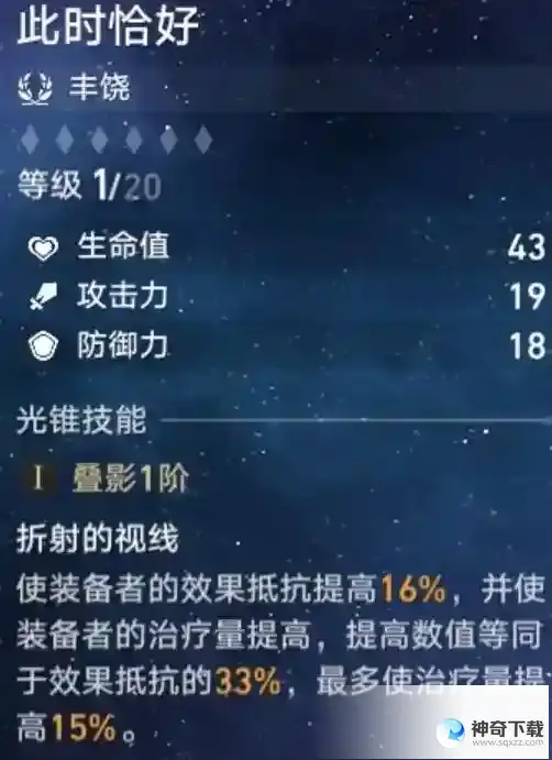 崩坏星穹铁道罗刹平民武器搭配方案