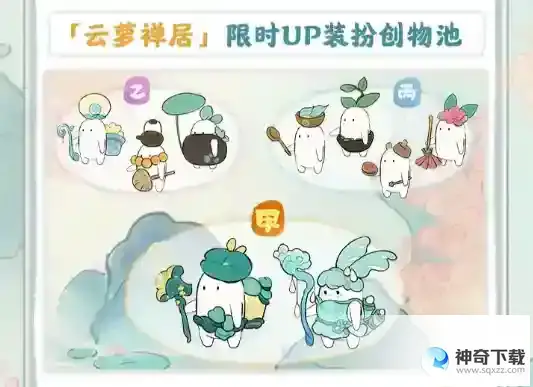 桃源深处有人家一禅小和尚联动什么时候上线