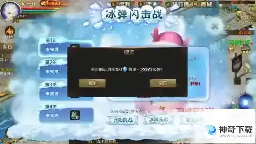 童年乐趣回归 魔域手游冰弹闪击战活动攻略