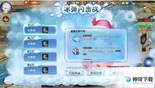 童年乐趣回归 魔域手游冰弹闪击战活动攻略