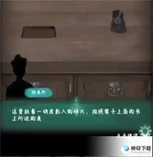封门村第一章详细攻略