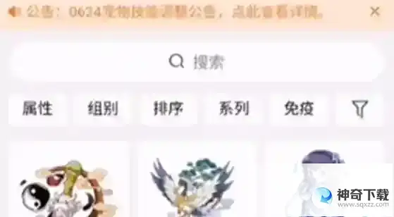 洛克王国宠物编号怎么查 宠物编号查询方法