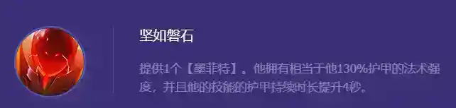 金铲铲之战阵容推荐： 瞬秒流 石头人再临巅峰