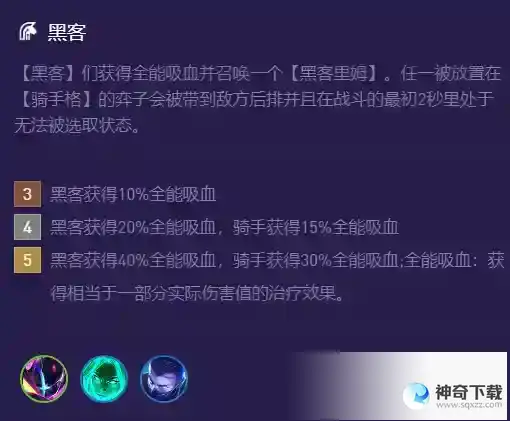 金铲铲之战阵容推荐： 瞬秒流 石头人再临巅峰