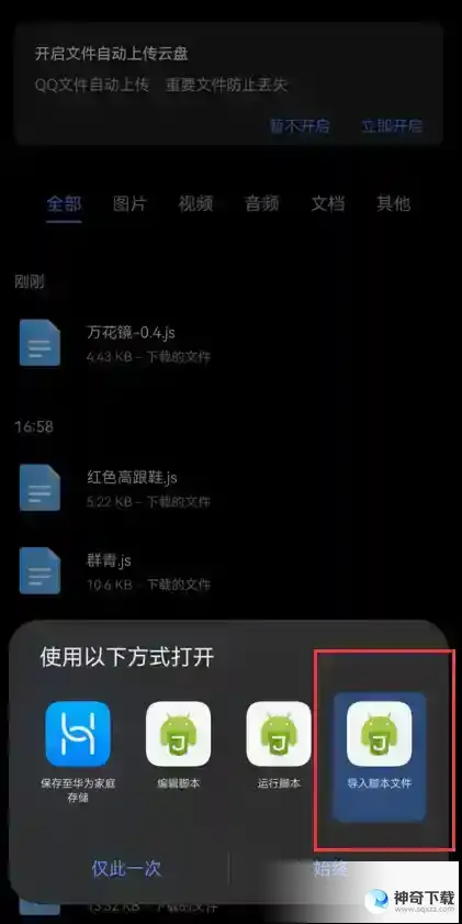 [自动演奏]蛋仔派对电子琴自动弹奏琴谱.is分享光遇、原神、黎明觉醒等