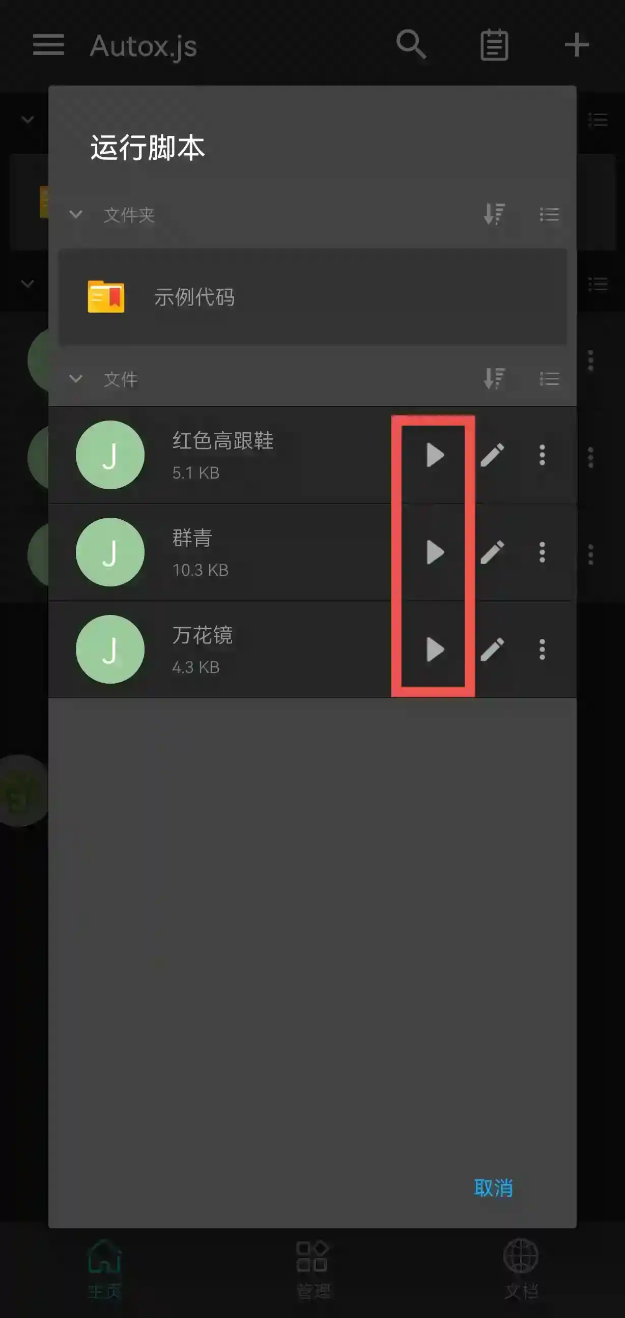 [自动演奏]蛋仔派对电子琴自动弹奏琴谱.is分享光遇、原神、黎明觉醒等